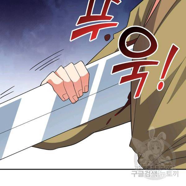 복천성주 92화 2