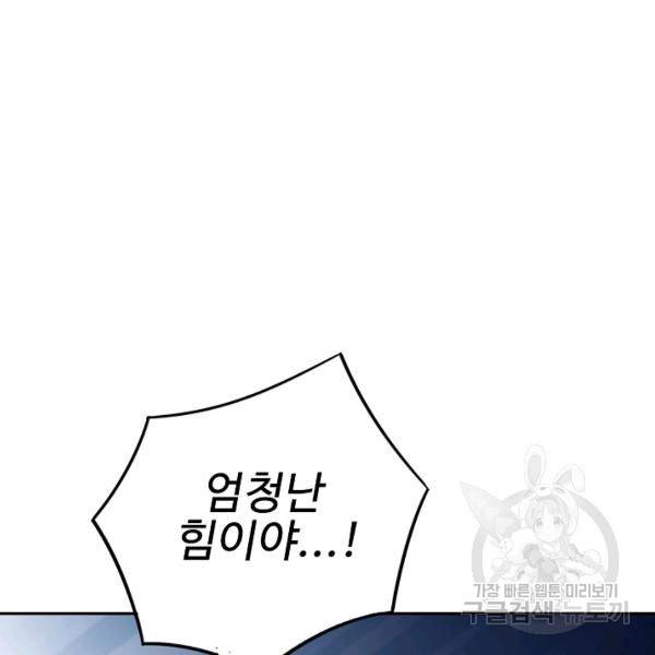 복천성주 92화 3