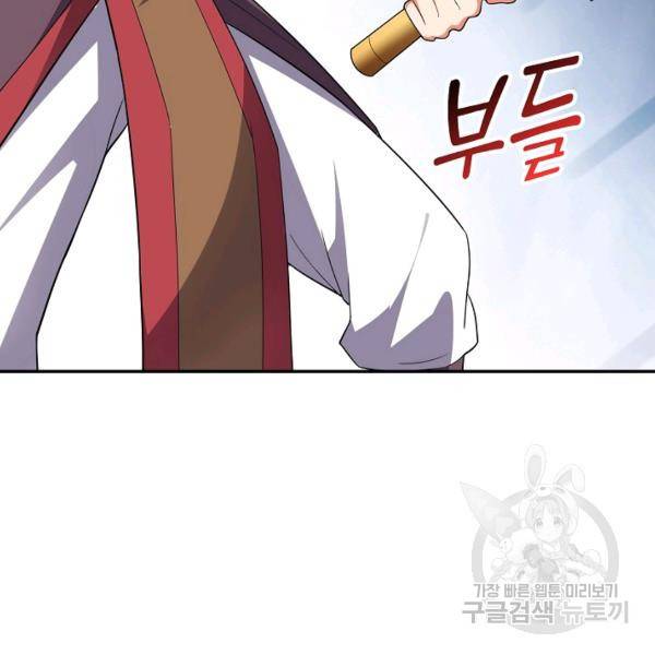 복천성주 92화 5