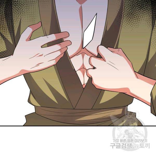 복천성주 92화 10