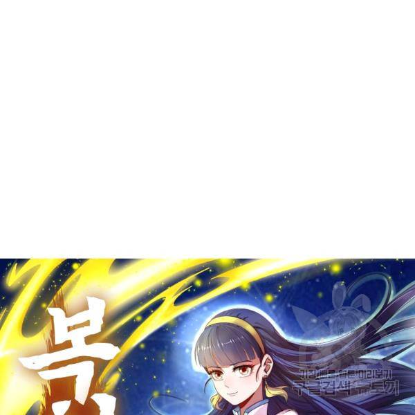 복천성주 92화 11