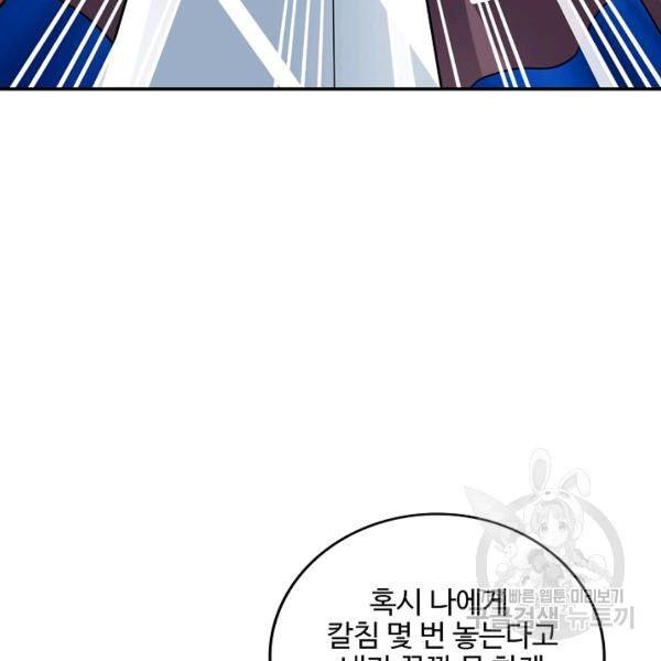 복천성주 92화 16