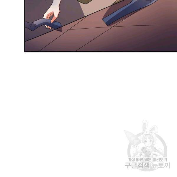 복천성주 92화 18