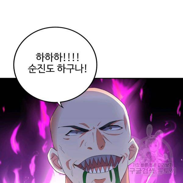 복천성주 92화 19