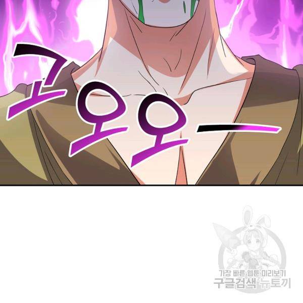 복천성주 92화 20