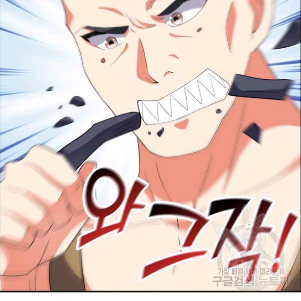 복천성주 92화 22