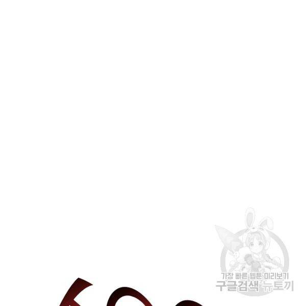 복천성주 92화 25