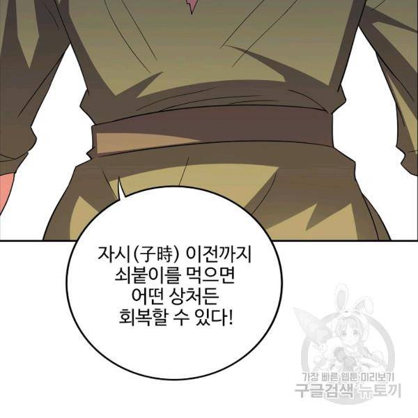 복천성주 92화 27