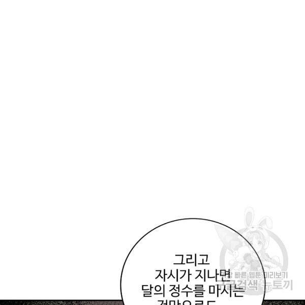 복천성주 92화 28