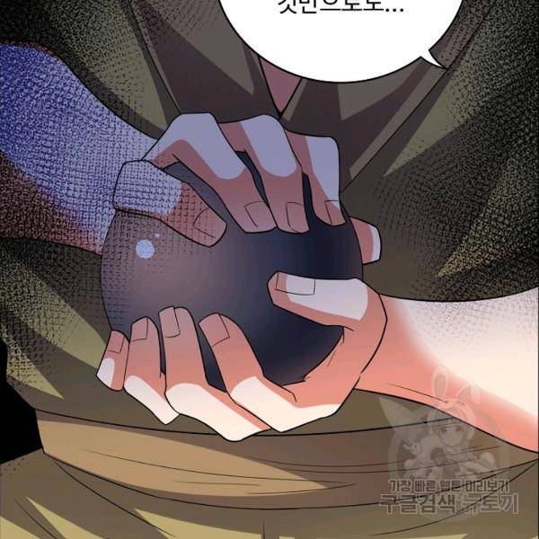 복천성주 92화 29