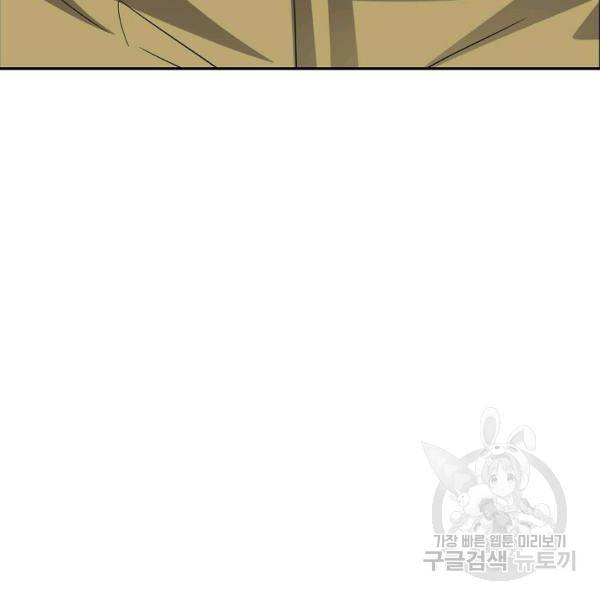 복천성주 92화 30