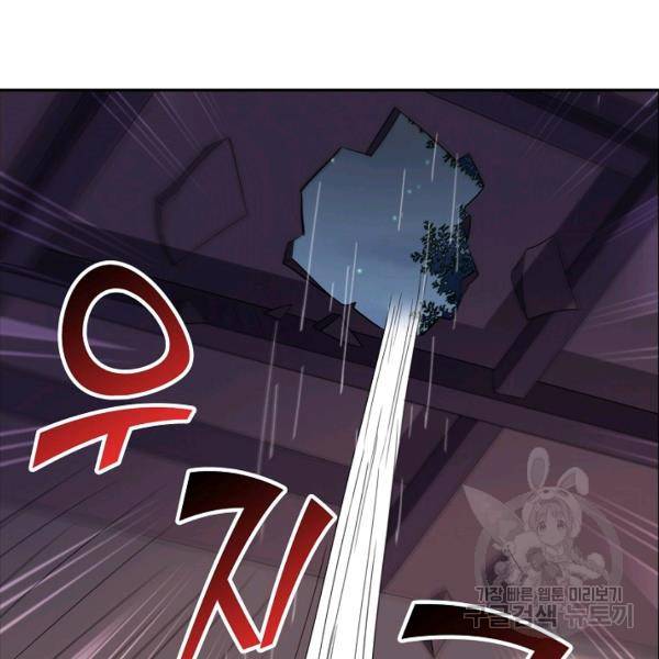 복천성주 92화 31