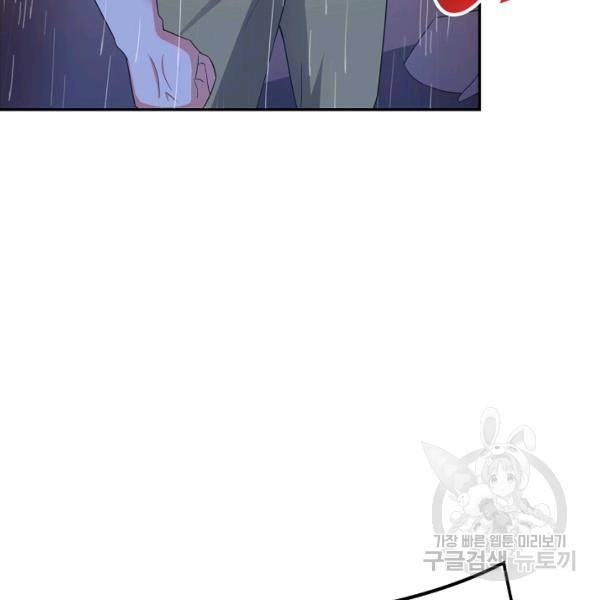 복천성주 92화 35