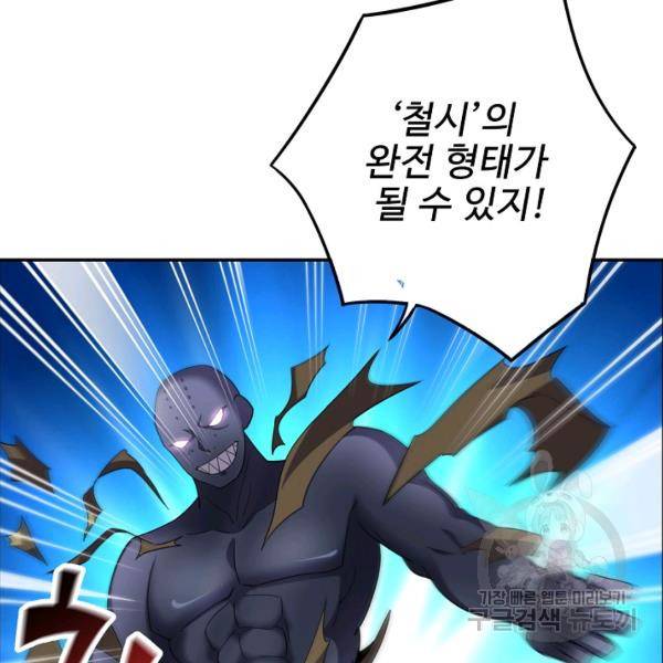 복천성주 92화 36