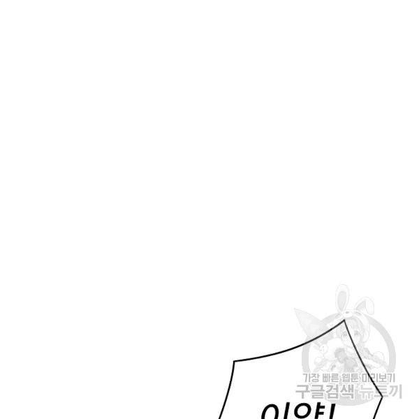 복천성주 92화 38