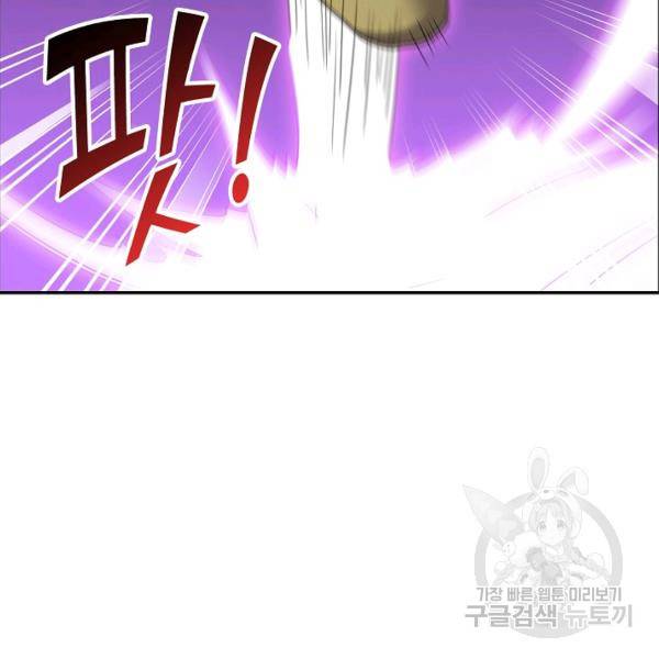 복천성주 92화 40