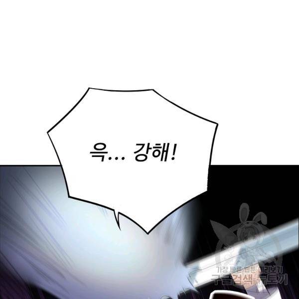 복천성주 92화 41
