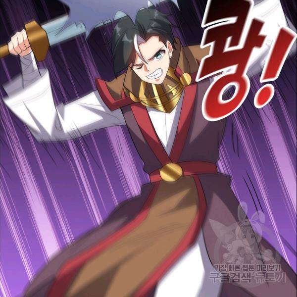 복천성주 92화 42