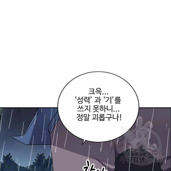 복천성주 92화 46