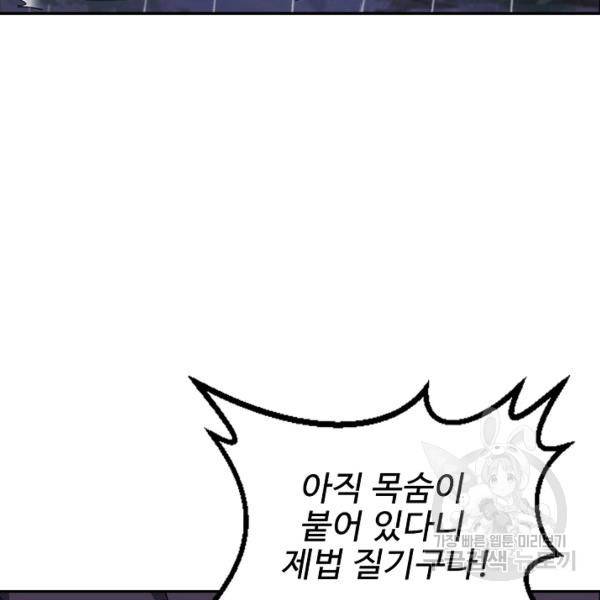 복천성주 92화 48
