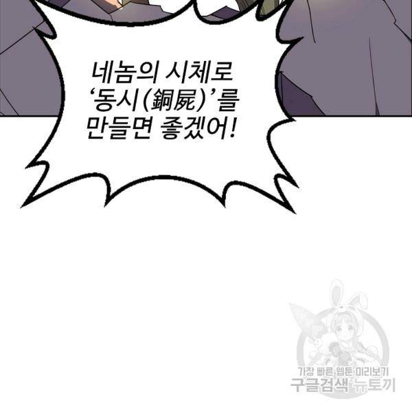 복천성주 92화 50