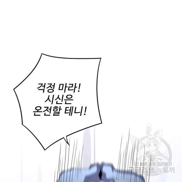 복천성주 92화 51