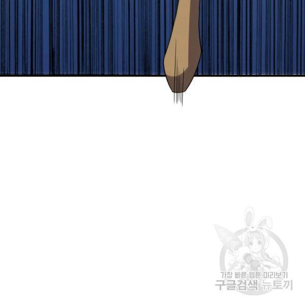 복천성주 92화 54