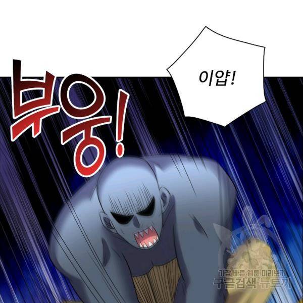 복천성주 92화 55