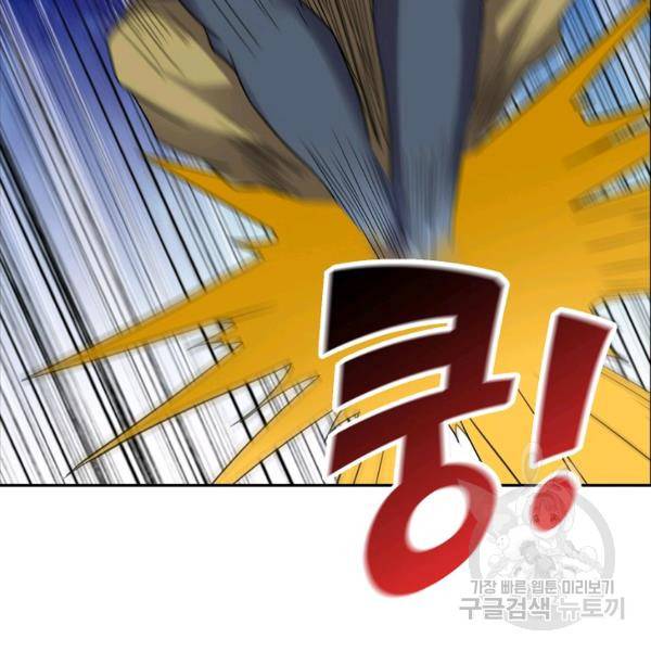 복천성주 92화 56