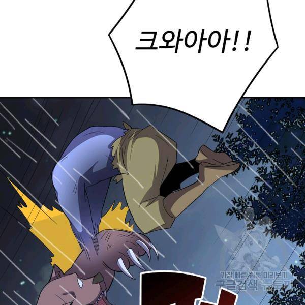 복천성주 92화 60