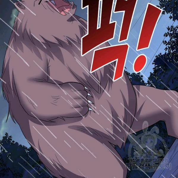 복천성주 92화 61