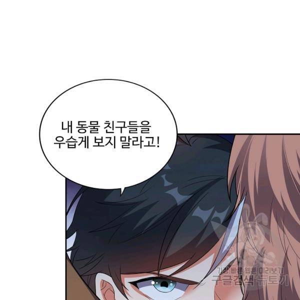 복천성주 92화 63