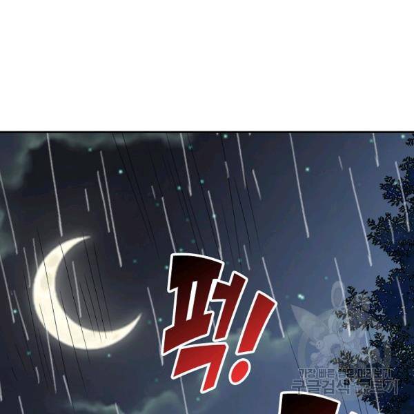 복천성주 92화 65