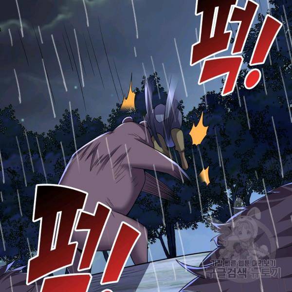 복천성주 92화 66