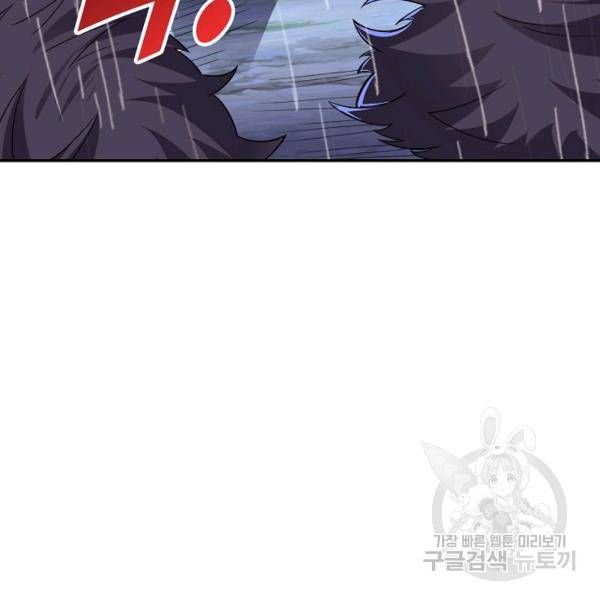복천성주 92화 67