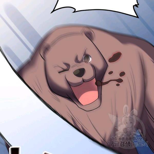 복천성주 92화 70