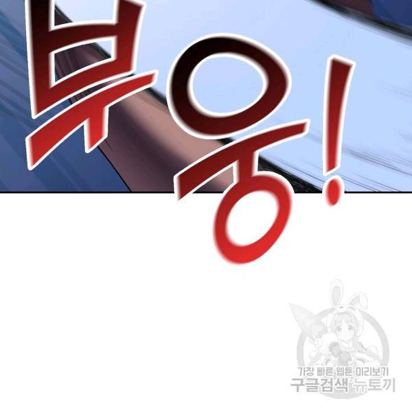 복천성주 92화 71