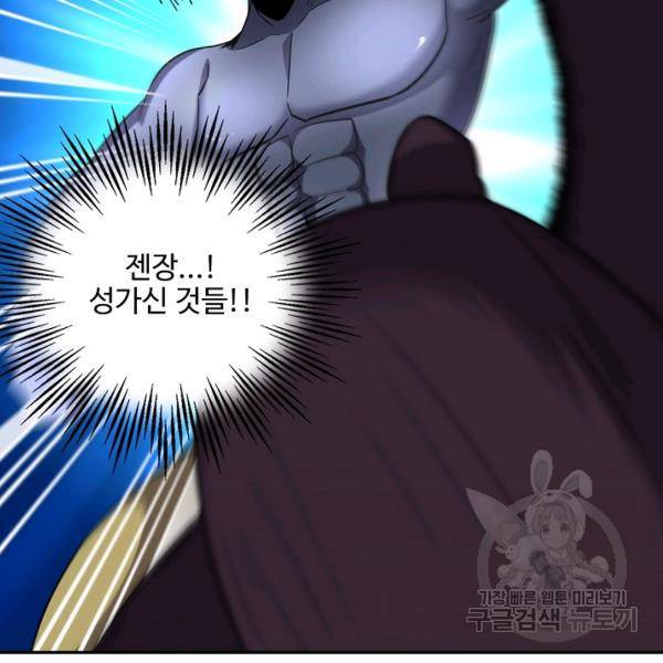 복천성주 92화 73