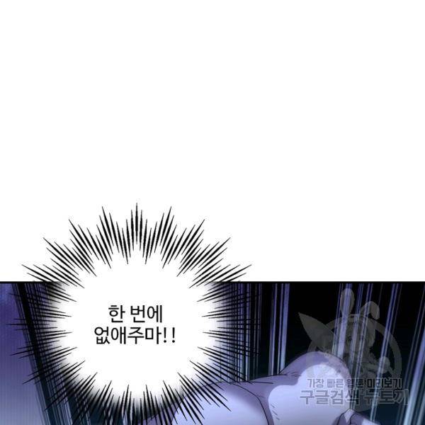 복천성주 92화 74