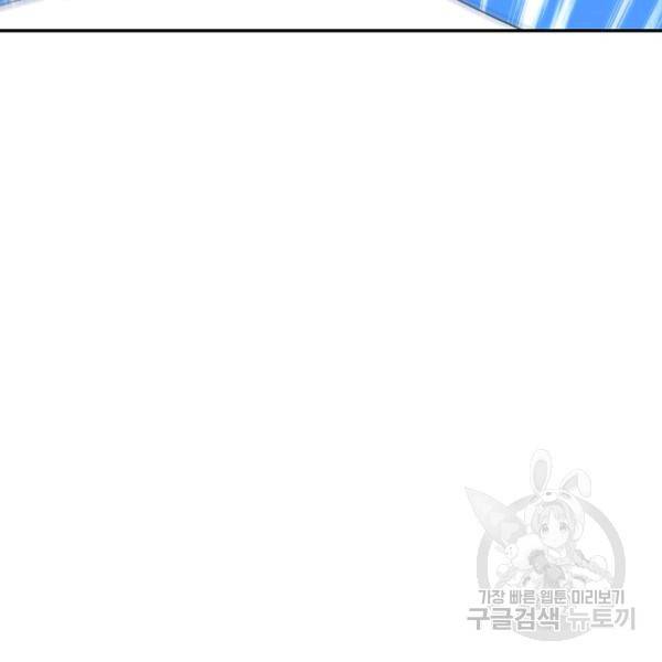 복천성주 92화 76