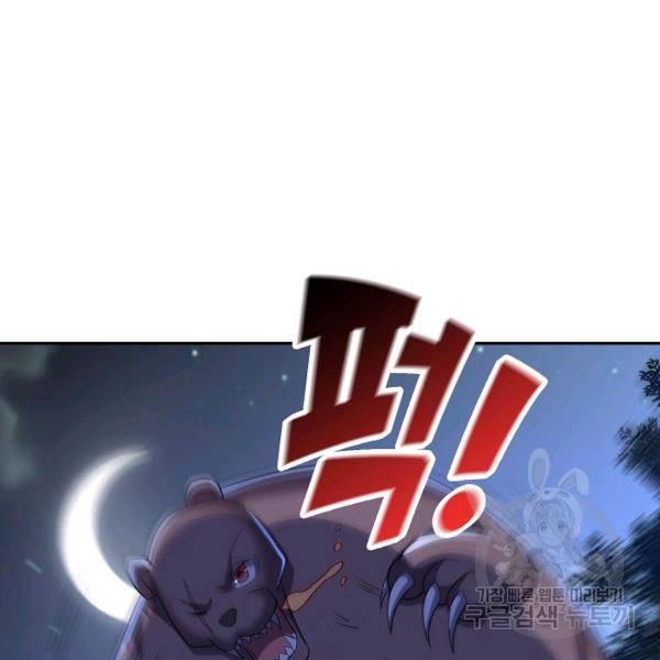 복천성주 92화 77