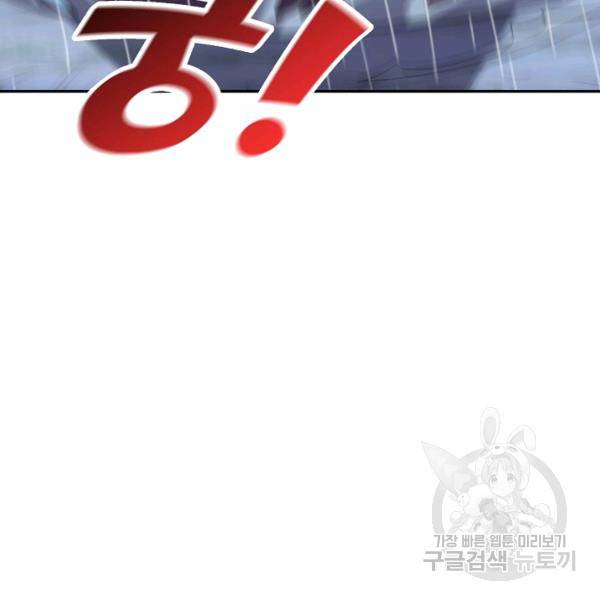 복천성주 92화 81