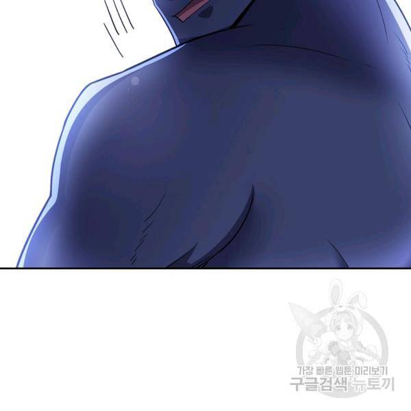 복천성주 92화 83