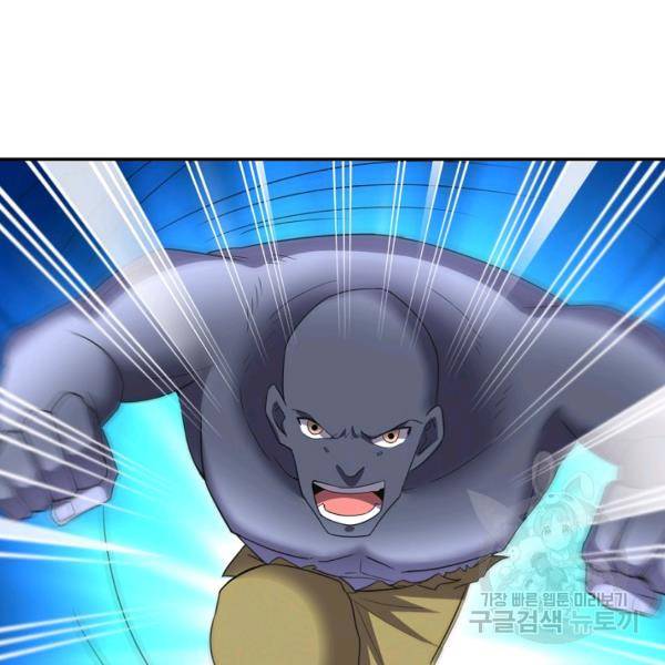복천성주 92화 87