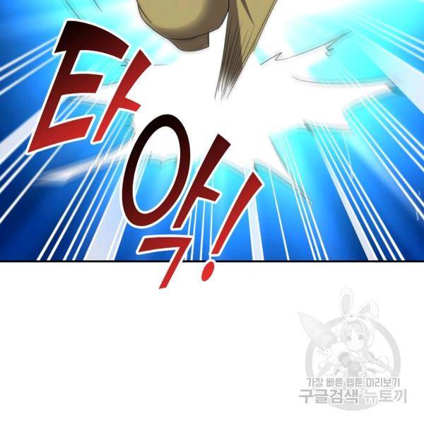 복천성주 92화 88