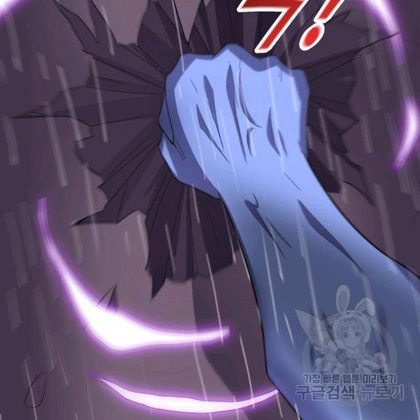 복천성주 92화 90