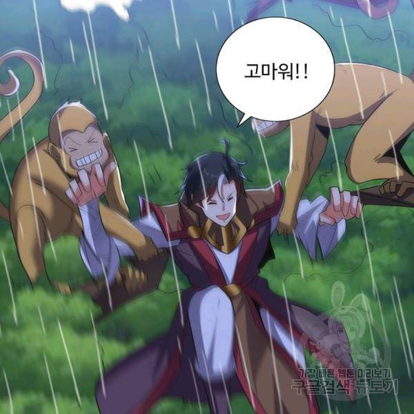 복천성주 92화 92