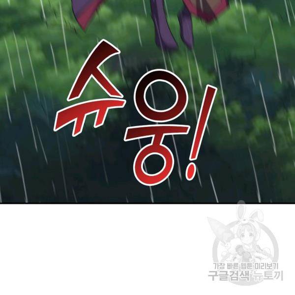 복천성주 92화 93