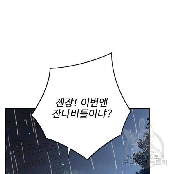 복천성주 92화 94