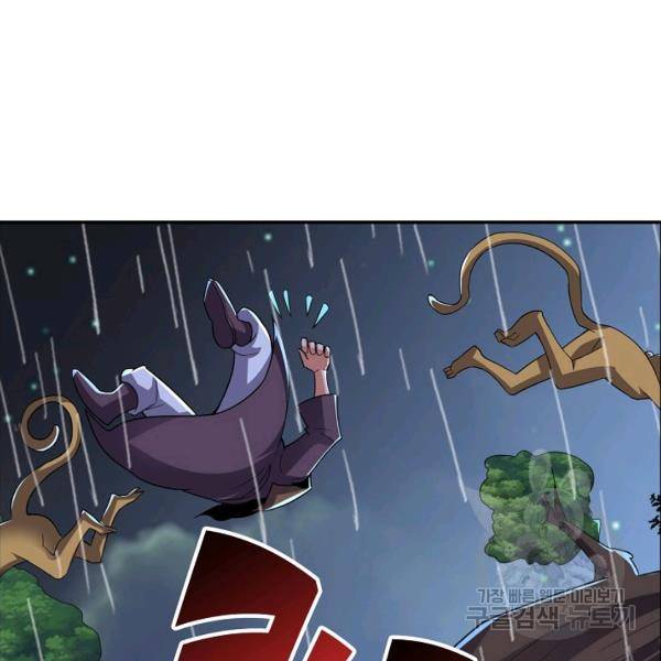 복천성주 92화 97